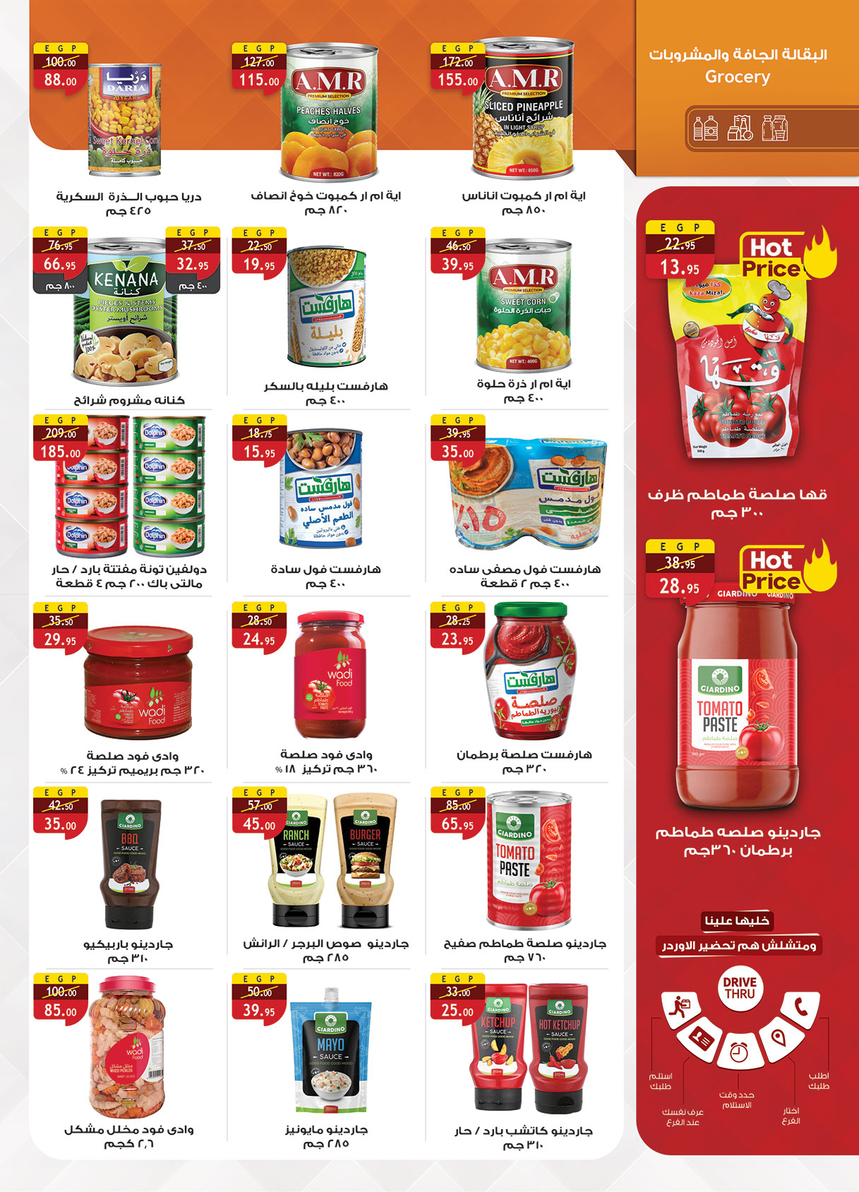 al-raya offers from 20may to 9jun 2025 عروض الراية من 20 مايو حتى 9 يونيو 2025 صفحة رقم 51